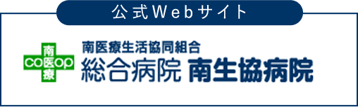 公式Webサイト